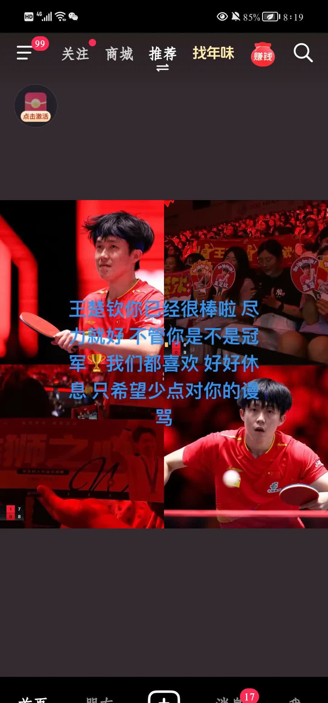 关于足球冠军杯淘汰赛中展现拼搏精神，燃烧激情争胜的信息