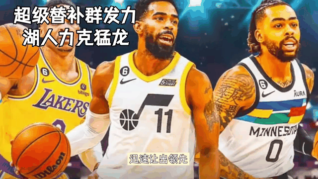 猛龙力克对手，稳固领先地位